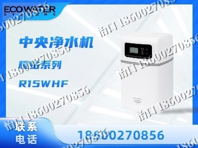 深圳-中央净水机