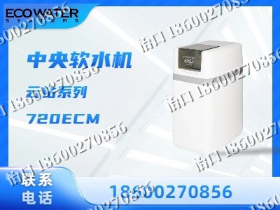 深圳-中央软水机