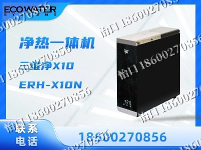 深圳-净热一体机