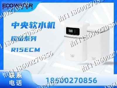 深圳-中央软水机