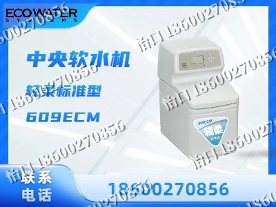深圳-中央软水机