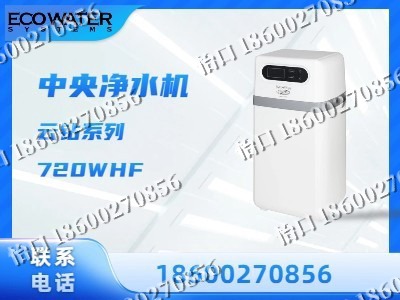 深圳-中央净水机