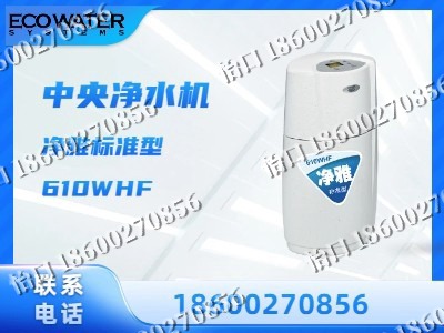 深圳-中央净水机