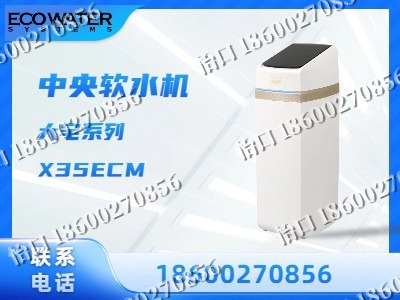 深圳-中央软水机